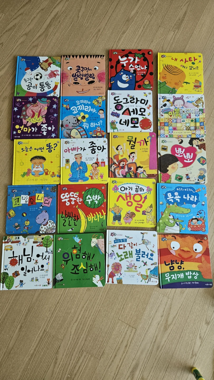 시공주니어 알록달록 아기 그림책 20권 | 유아도서 | 당근 중고거래