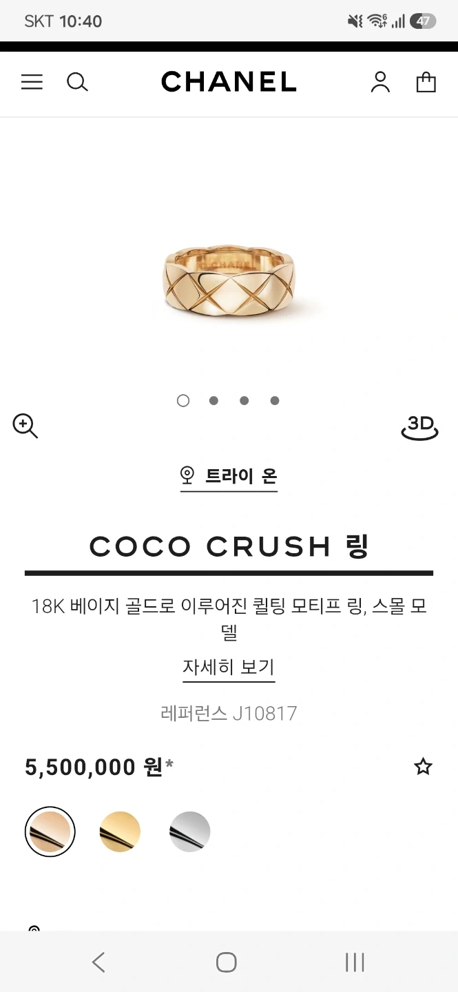 (풀구성 기스없음) 샤넬 코코크러쉬 반지 스몰 베이지골드