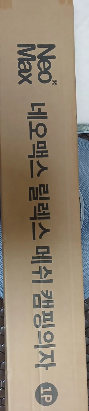 네오맥스 릴렉스 캠핑의자 박스 미개봉