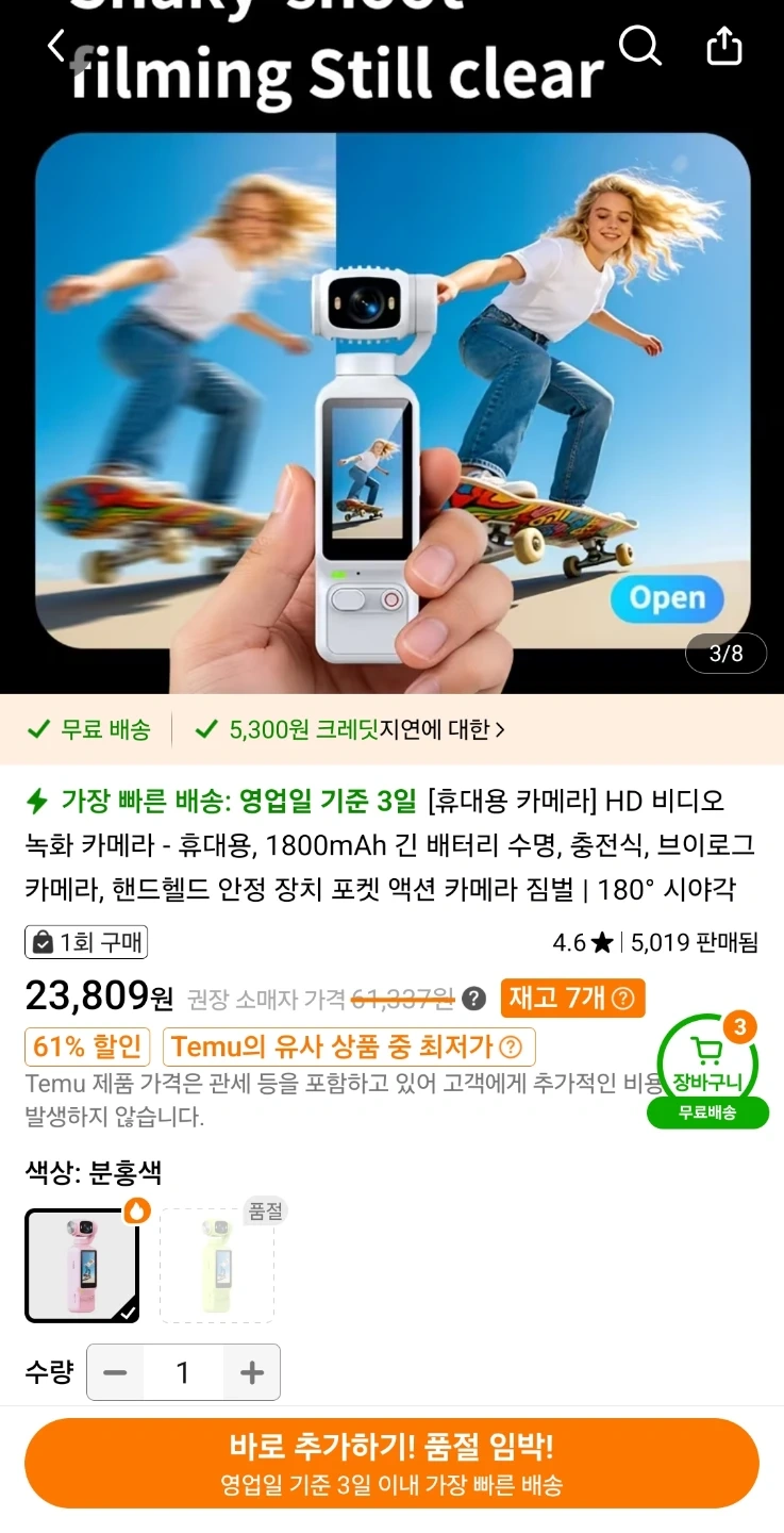 휴대용 포켓 2 짐벌 카메라 (180도 시야각)