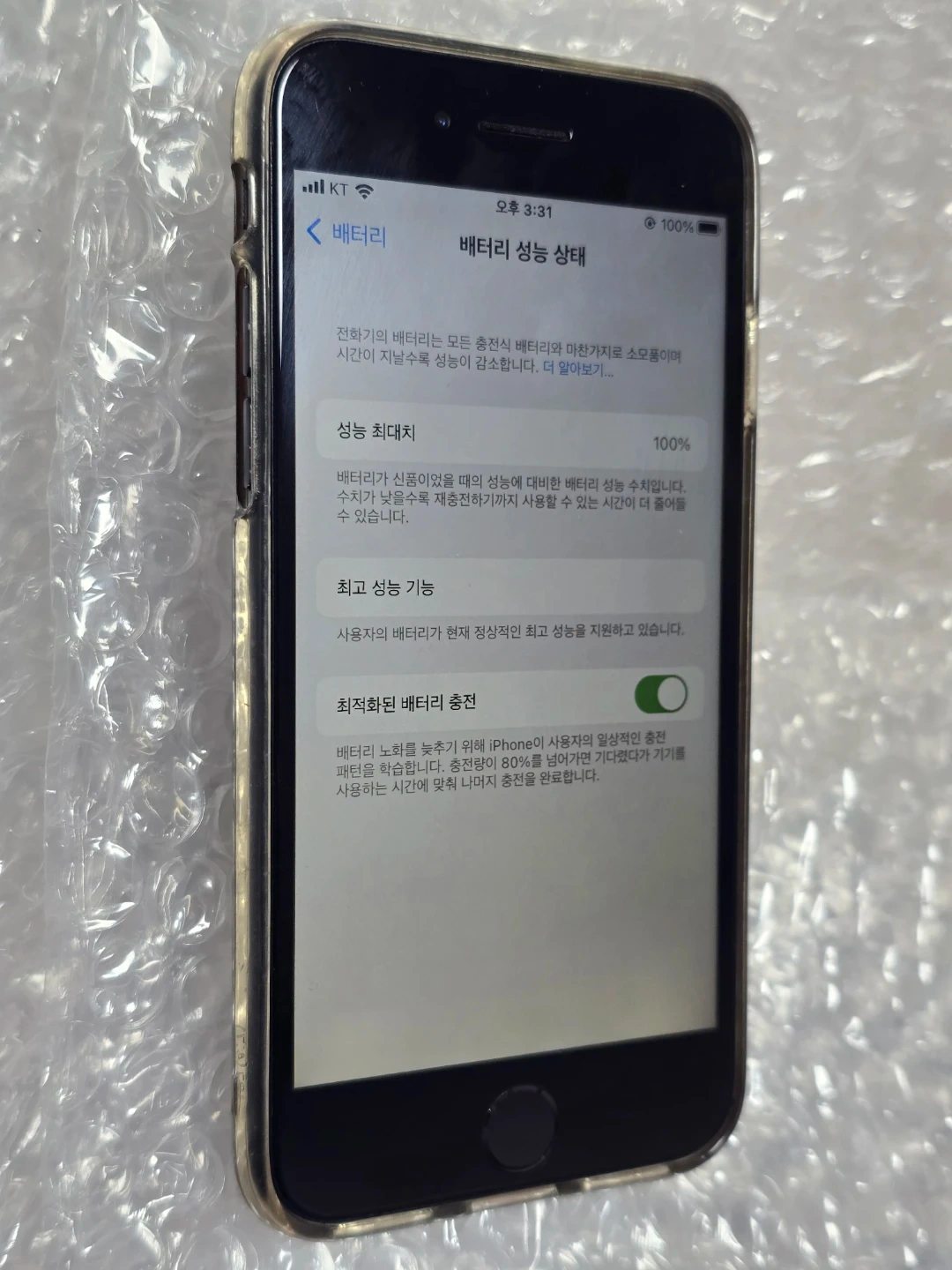아이폰7 블랙 128GB