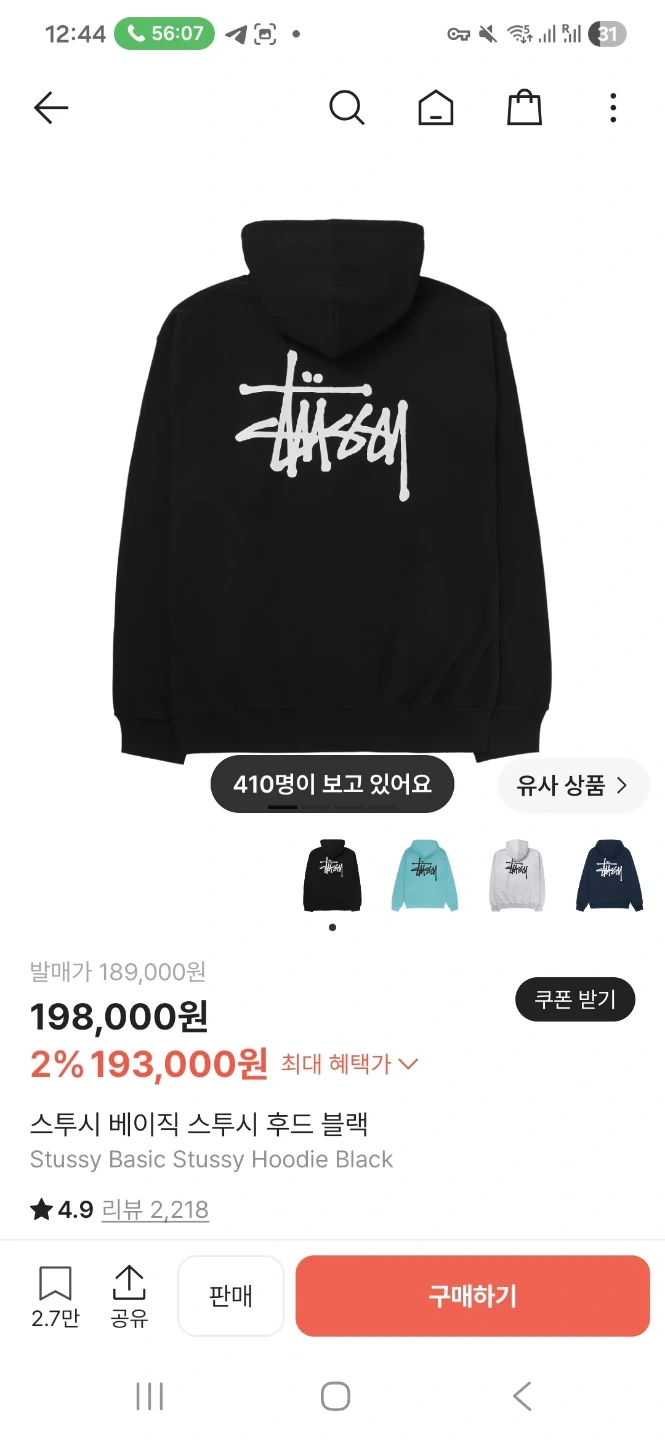 스투시 후드티 s 사이즈 팝니다