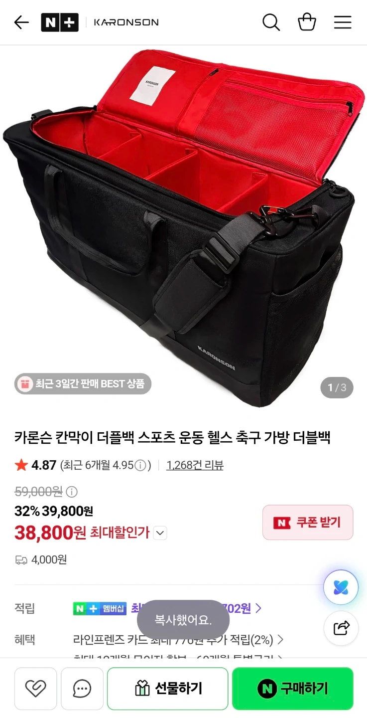 카론슨 칸막이 더플백 헬스 가방