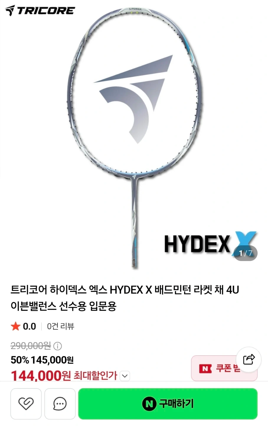 트리코어 배드민턴 라켓 (새제품)