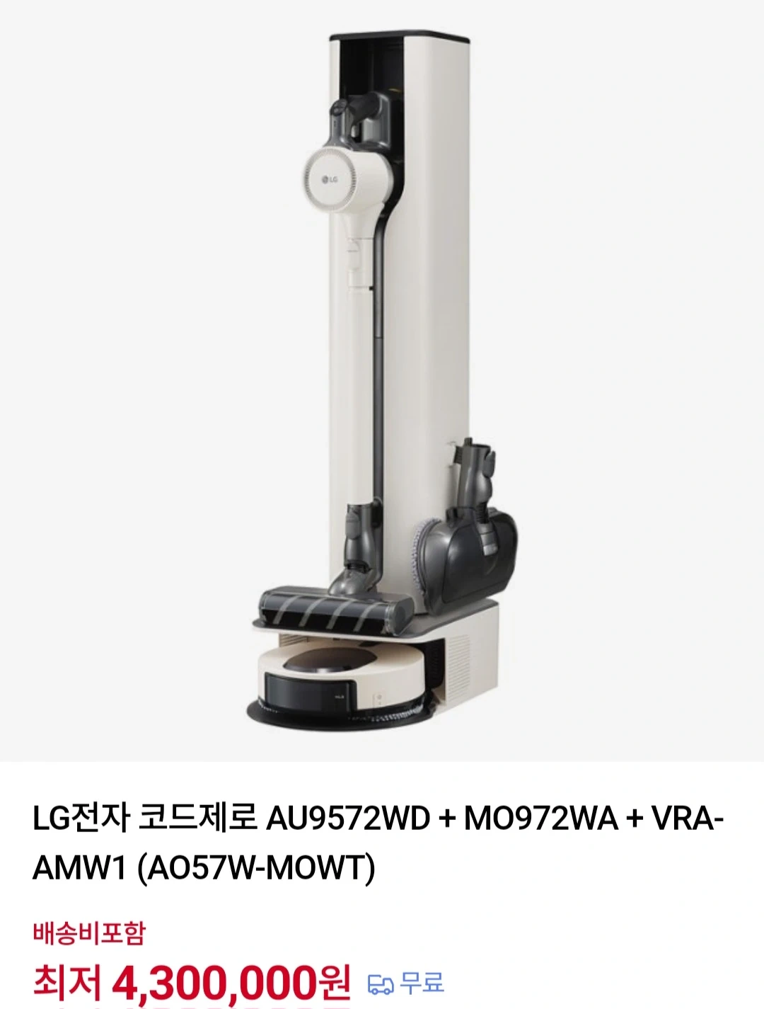 LG 코드제로 A9S 오브제컬렉션 스틱청소기+올인원 타워결합키트