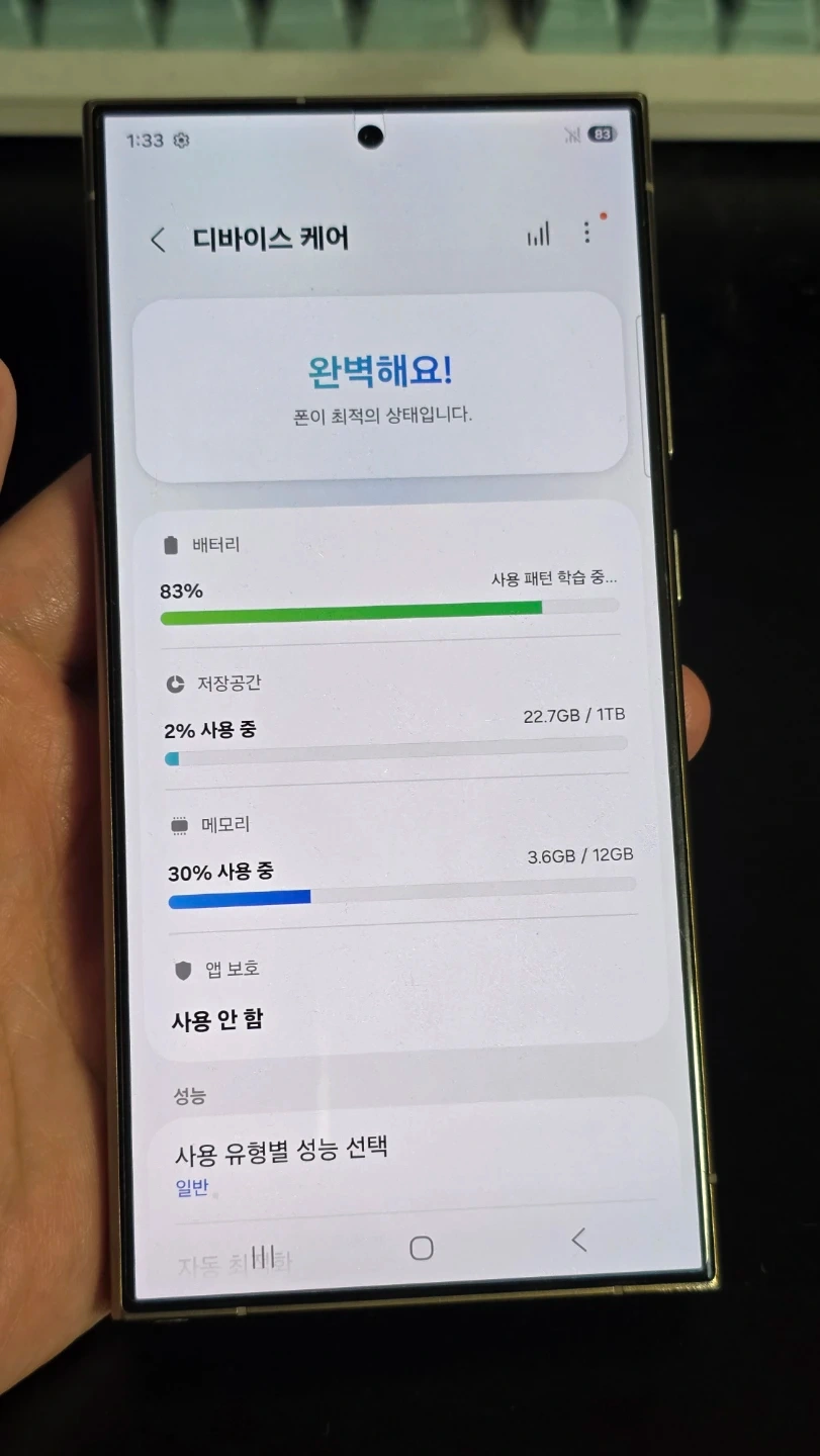갤럭시 S24 울트라 1T 테라 티타늄 옐로우