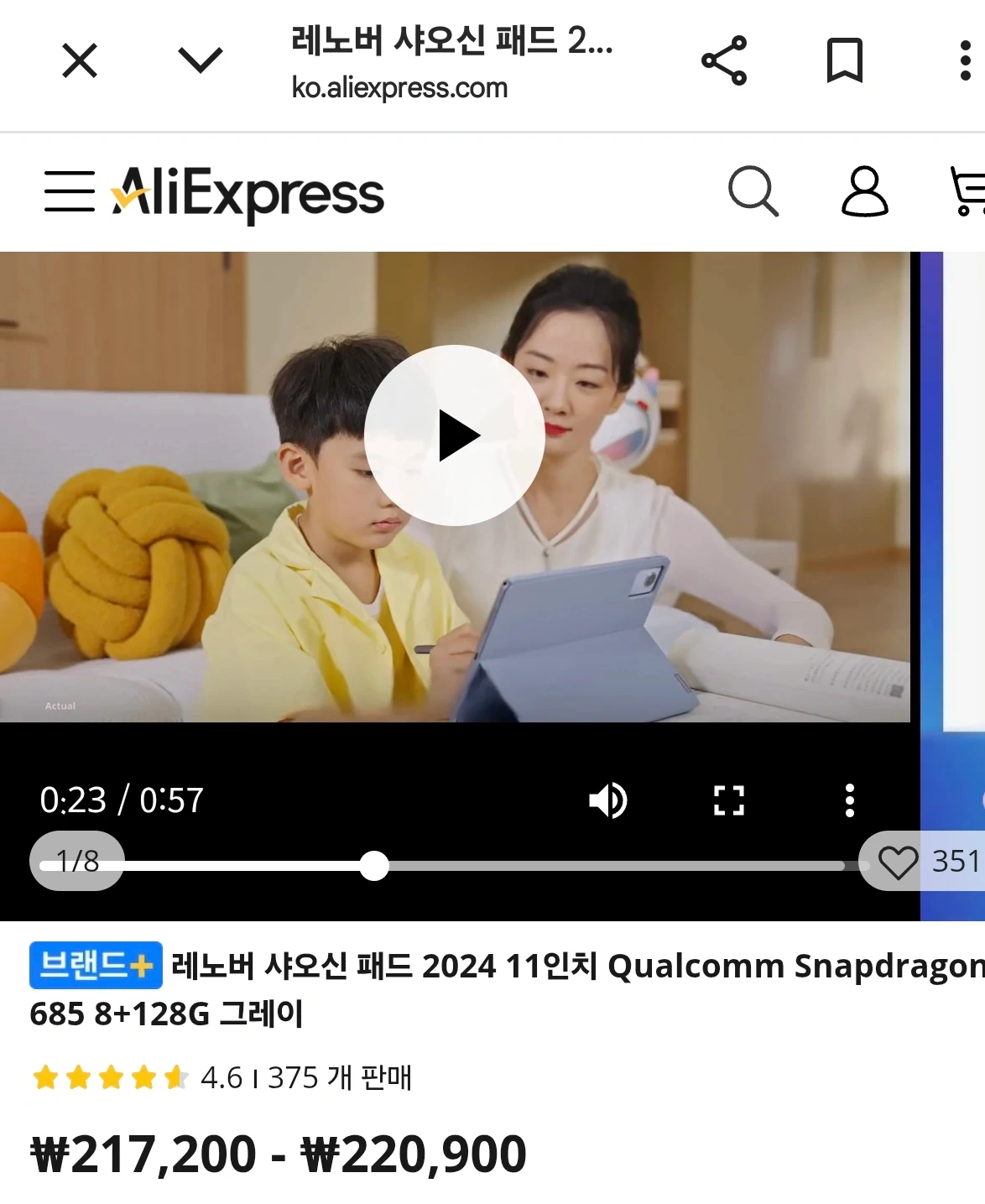 레노버 탭 P11 2세대 128GB 11인치(플박스)