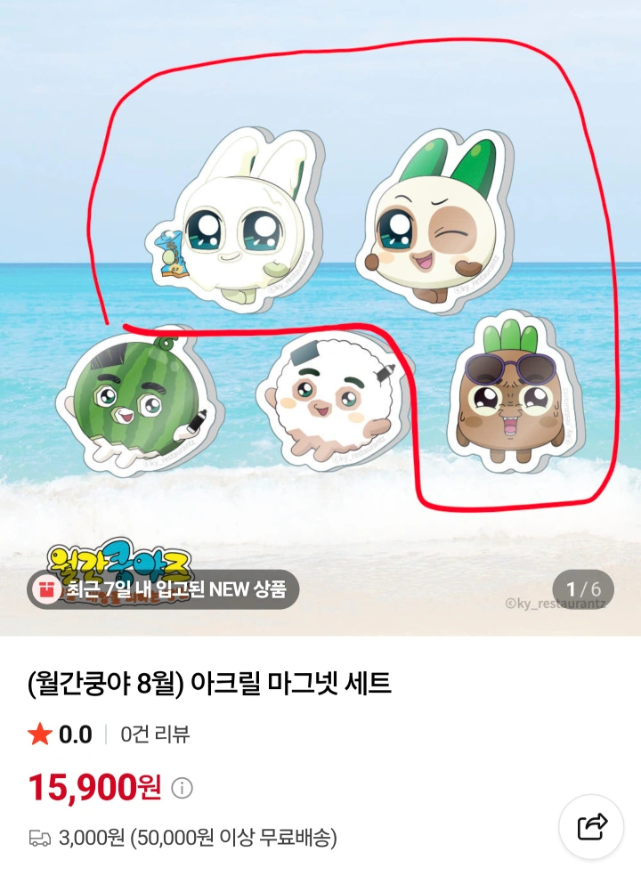 쿵야레스토랑즈 아크릴마그넷 양파/무시 3종