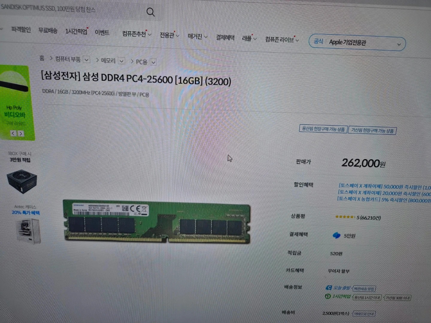 삼성전자 DDR4 PC4-25600 16GB 3200MHz 램
