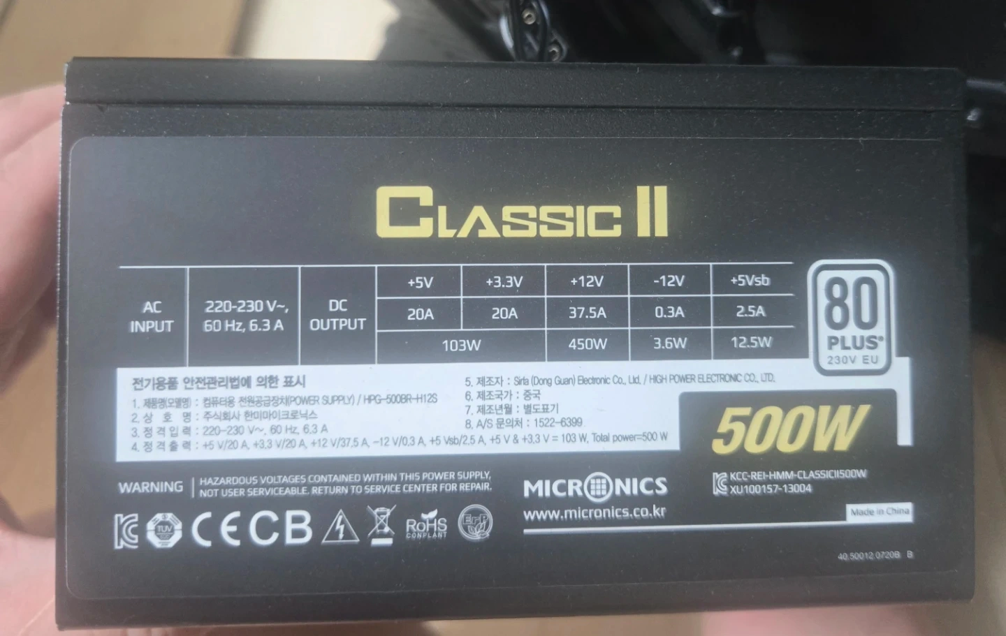 마이크로닉스 Classic II 500W 파워 서플라이