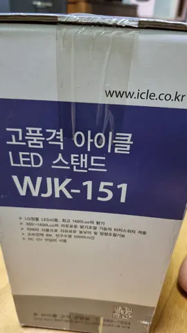 미개봉 아이클 LED 스탠드 WJK-151