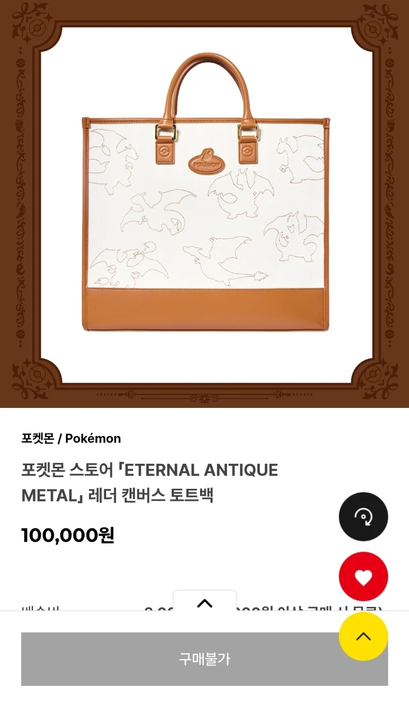 (정가이하) 에터널 앤틱 레더 캔버스 토트백