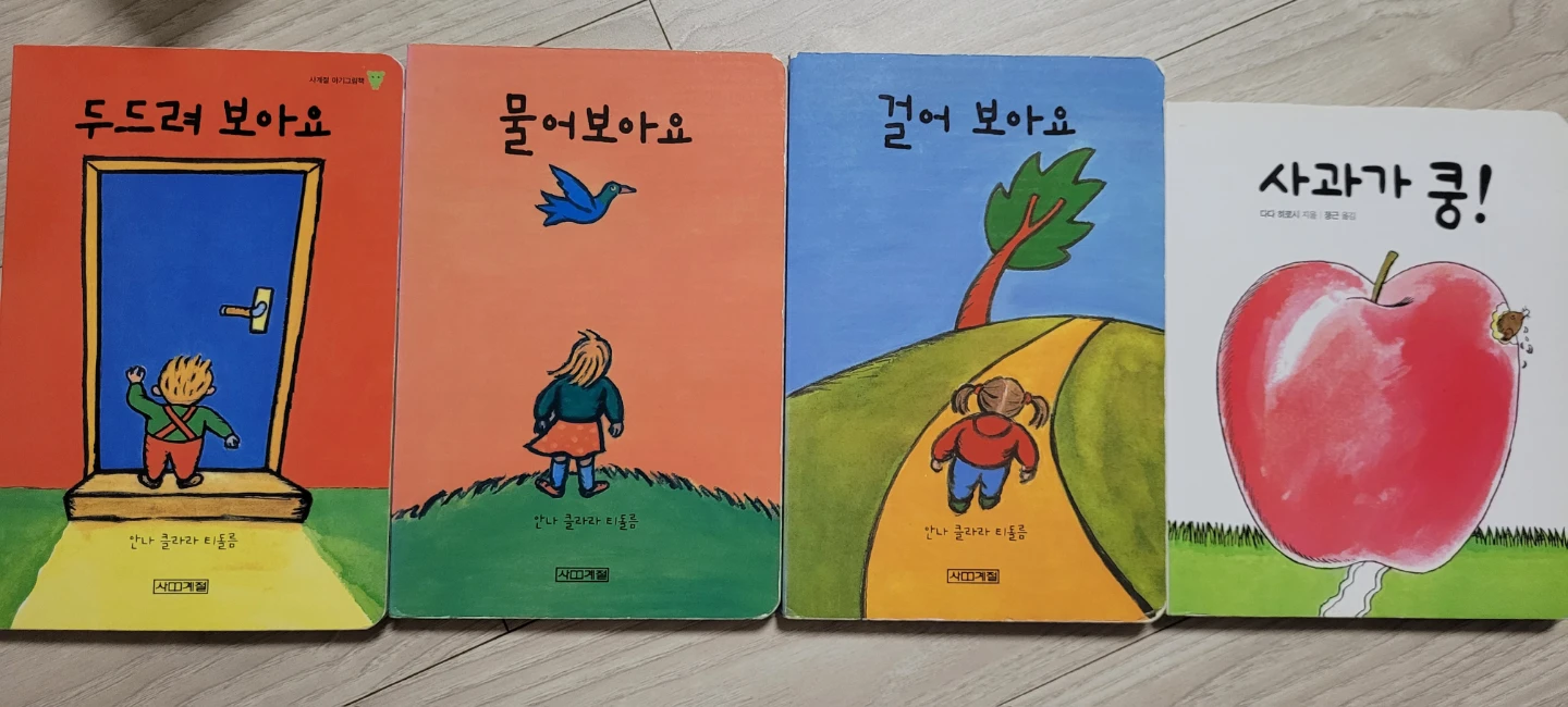시공주니어 알록달록 아기 그림책 20권 팝니다 | 유아도서 | 당근 중고거래