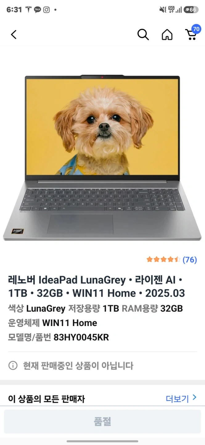레노버 아이디어패드 루나 그레이 노트북 1테라