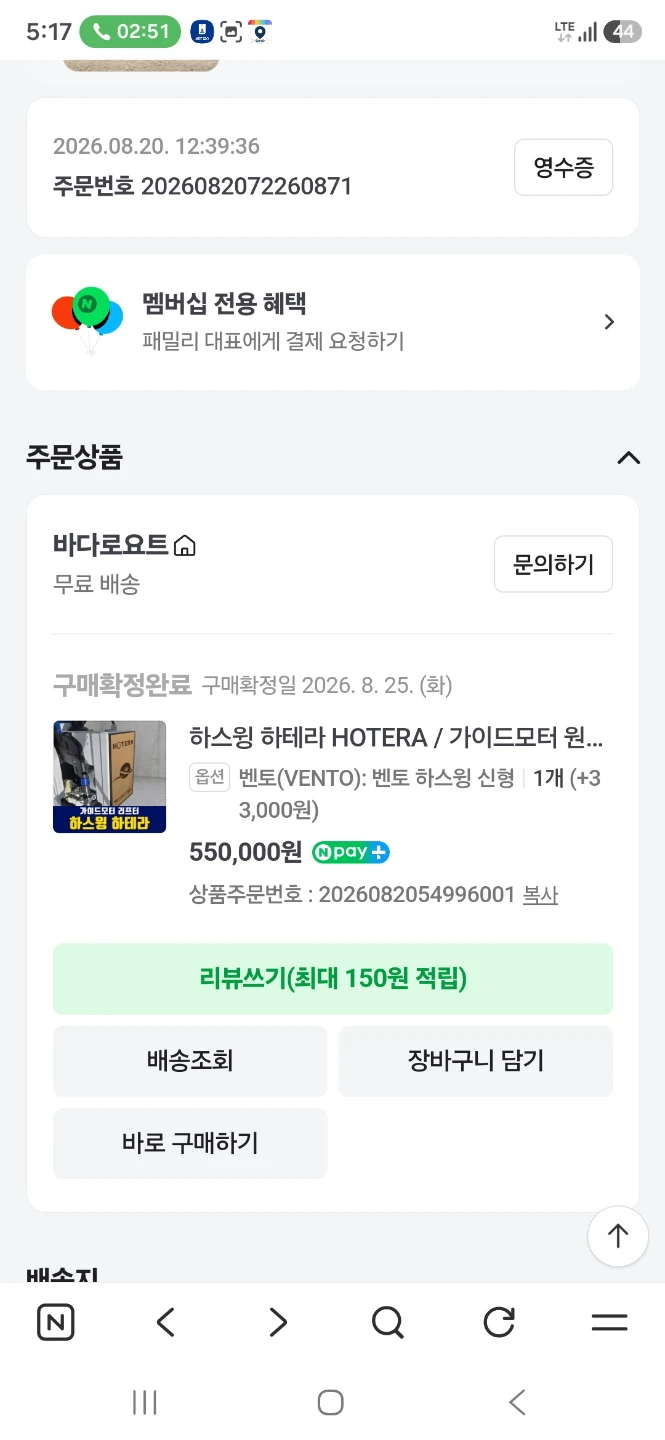 벤토 하이스윙 컨트롤러 가이드모터 자동윈치 (새제품)