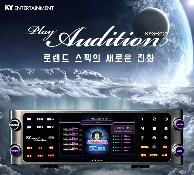 태진 금영 반주기 노래방기기 신곡 업데이트 중고 철거 설치 판매