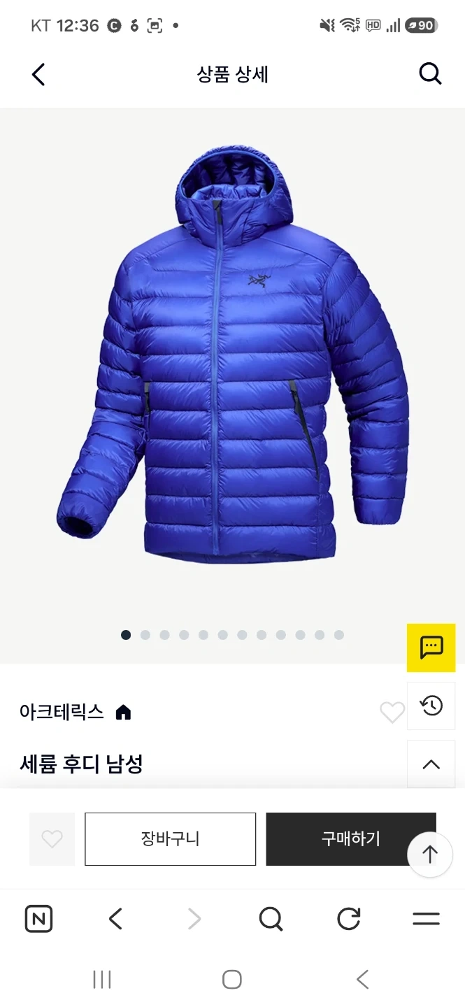 아크테릭스 세륨 후디 M/M 블루