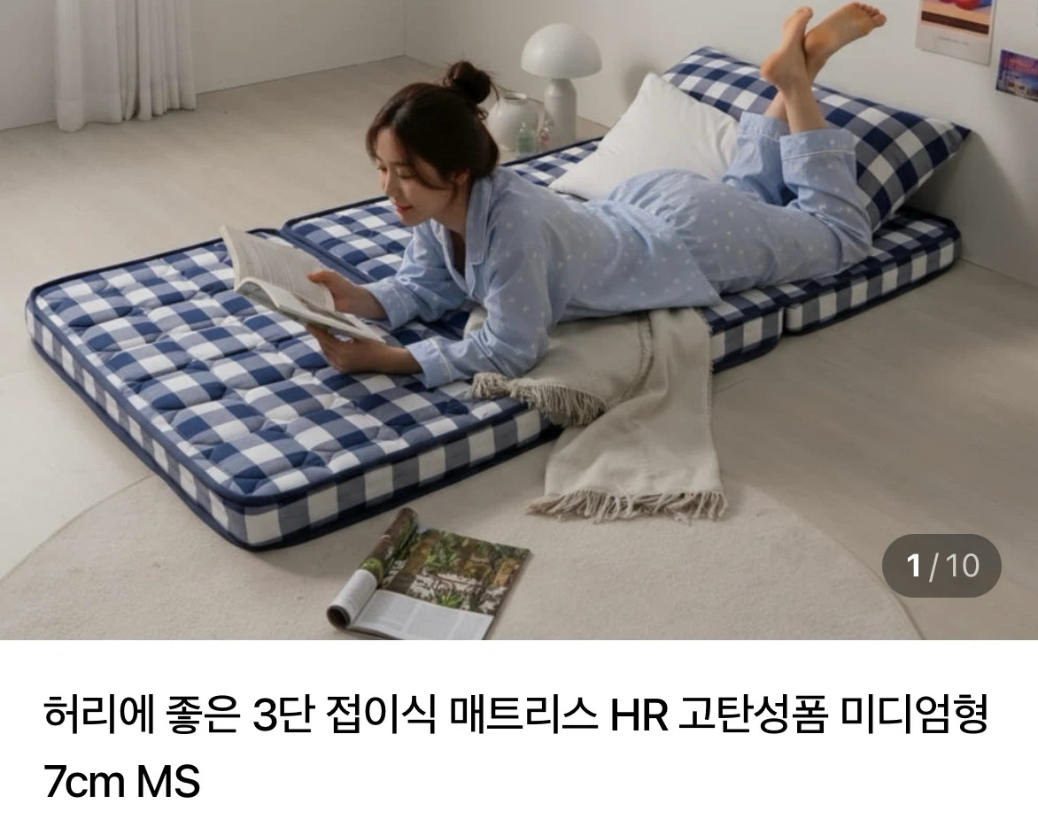 밤이오면 HR 3단 접이식 매트리스 네이비 체크