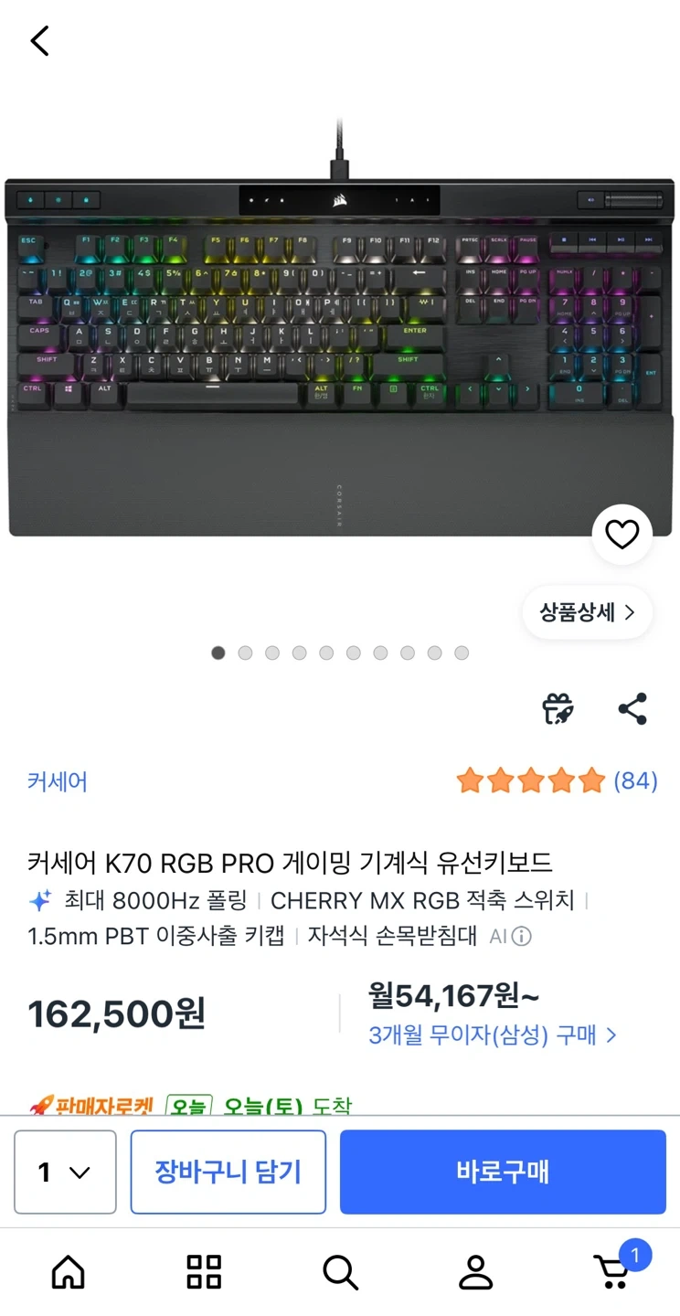커세어 K70 RGB PRO 적축 게이밍 키보드