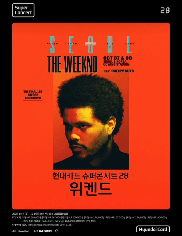 위캔드 내한 콘서트 티켓 팔아용