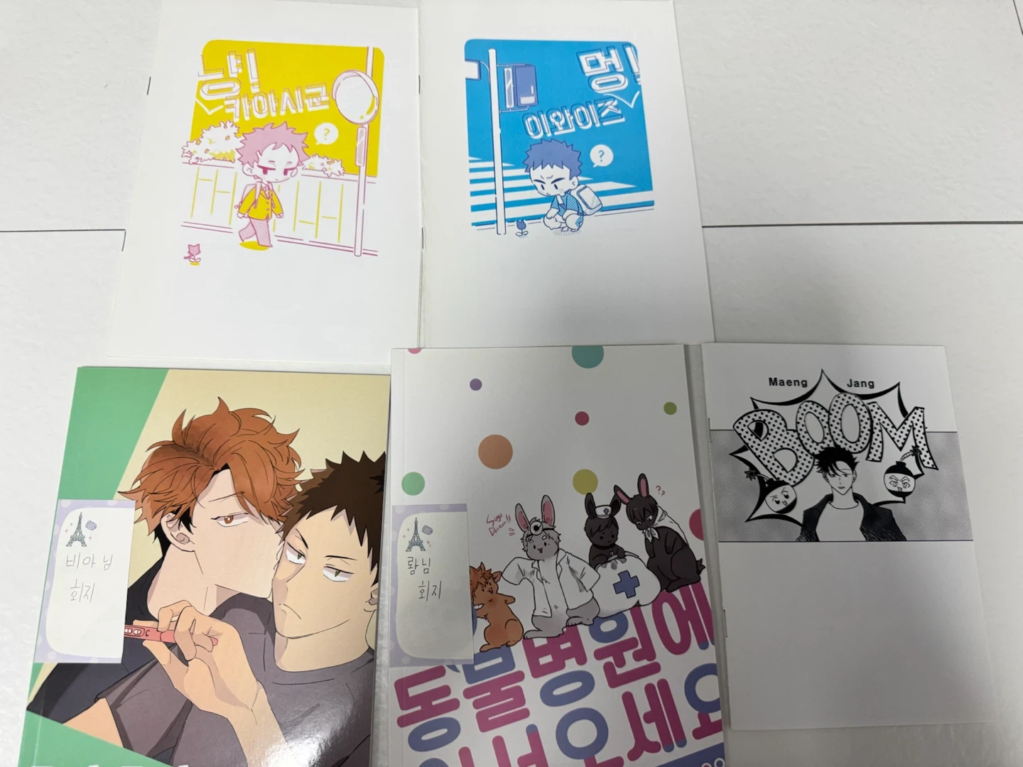 Haikyu 비아님 뢈님 등 회지 하이큐 굿즈 판매