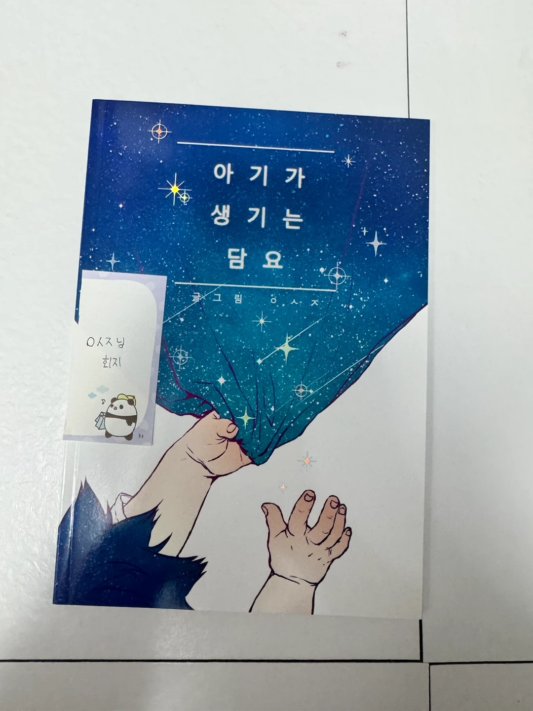 Haikyu ㅇㅅㅈ님 회지 하이큐 굿즈 판매 카게히나 아기가 생기는 담요