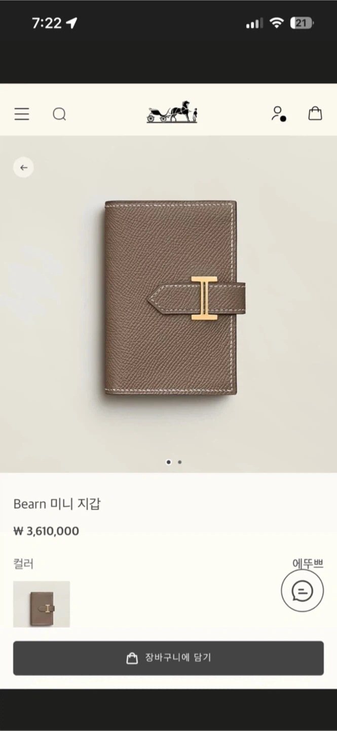 (미개봉) 에르메스 베안 미니 지갑 앱송 에토프 금장