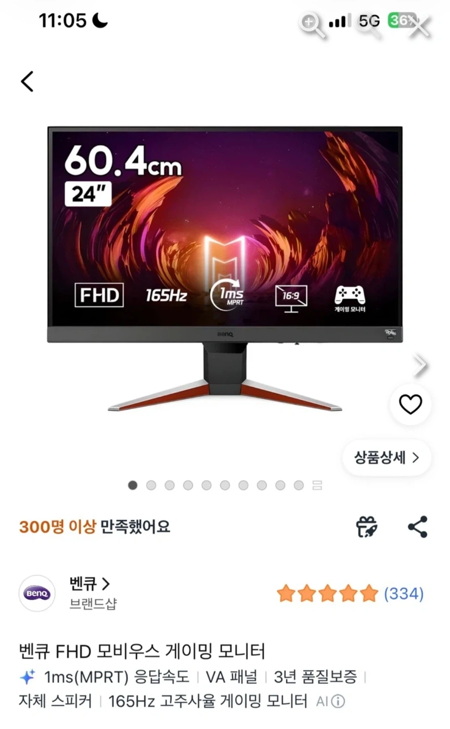 벤큐 EX240N(무결점) FHD 게이밍 모니터 24인치