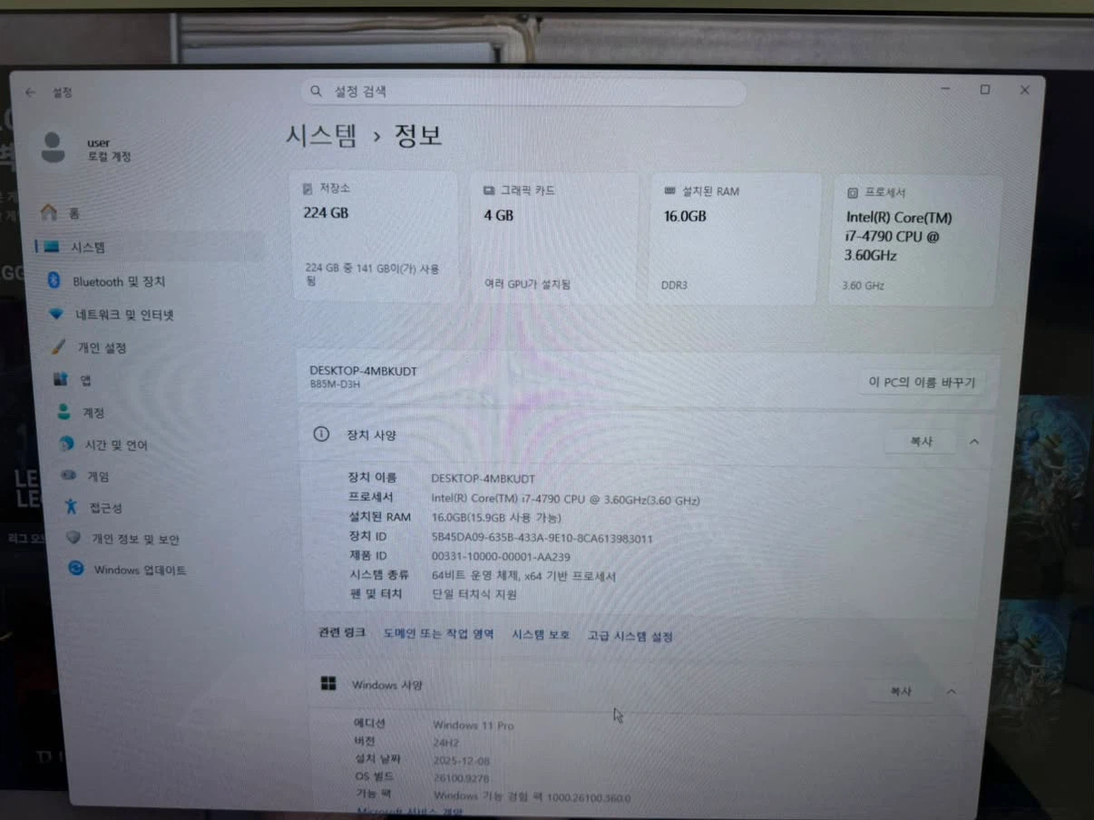 본체팝니다 ! | 디지털기기 | 당근 중고거래