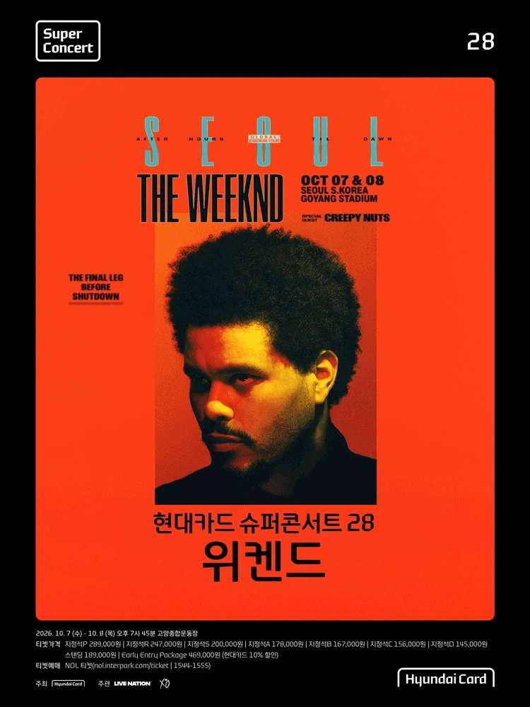 현대카드 슈퍼콘서트 28 위켄드(The Weeknd) 콘서트 티켓 2매 양도 (10/7)