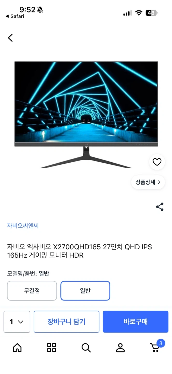 자비오 27인치 QHD 165Hz 게이밍 모니터