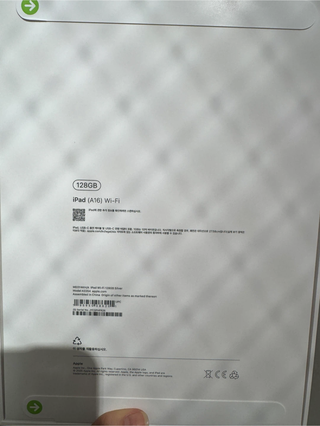 (새상품) 미개봉 아이패드a16 128GB wifi 실버 | 디지털기기 | 당근 중고거래