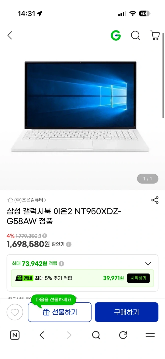 삼성 갤럭시북 이온2 NT950XDZ-G58AW