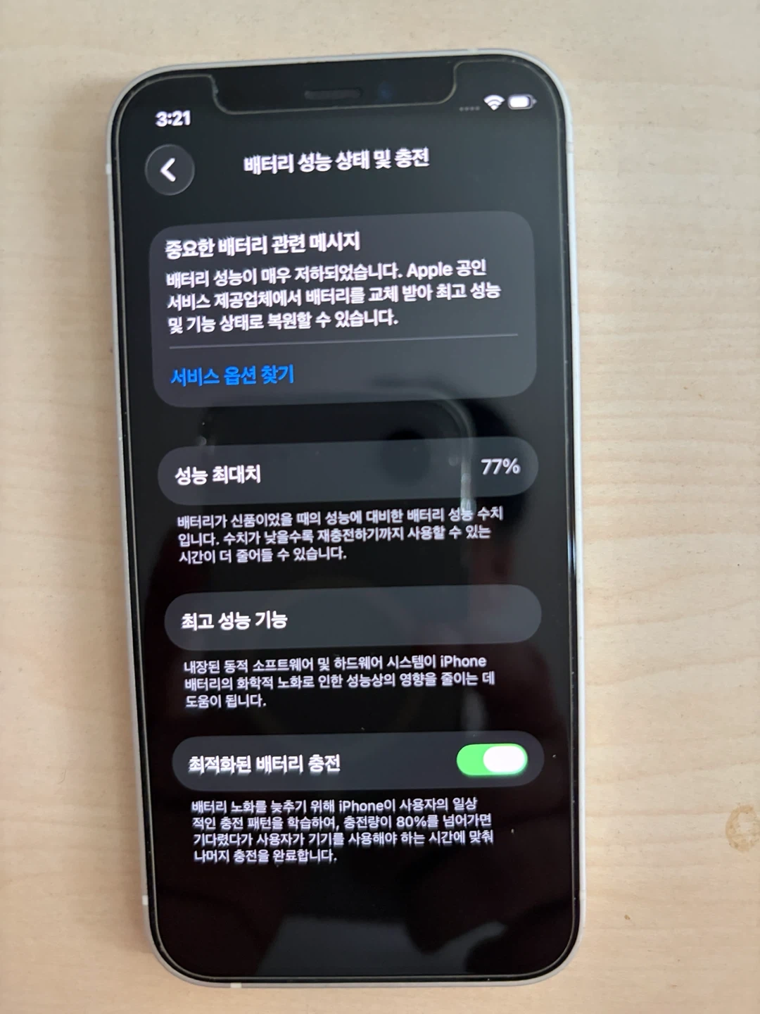 아이폰 12 미니 화이트 128GB