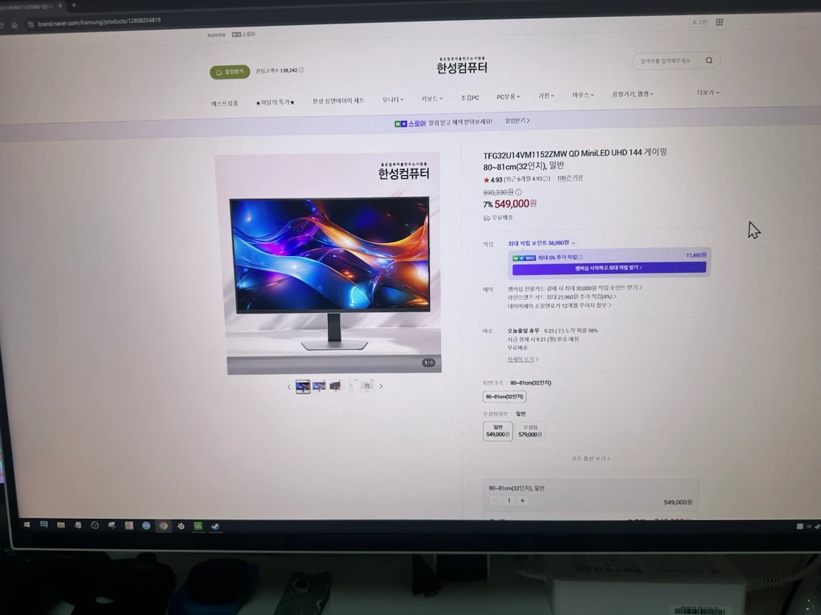 32인치 4K Mini Led 144Hz 모니터