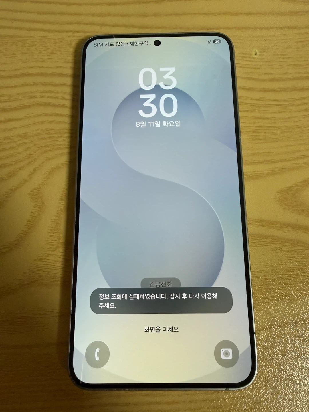 갤럭시S25플러스 256 실버