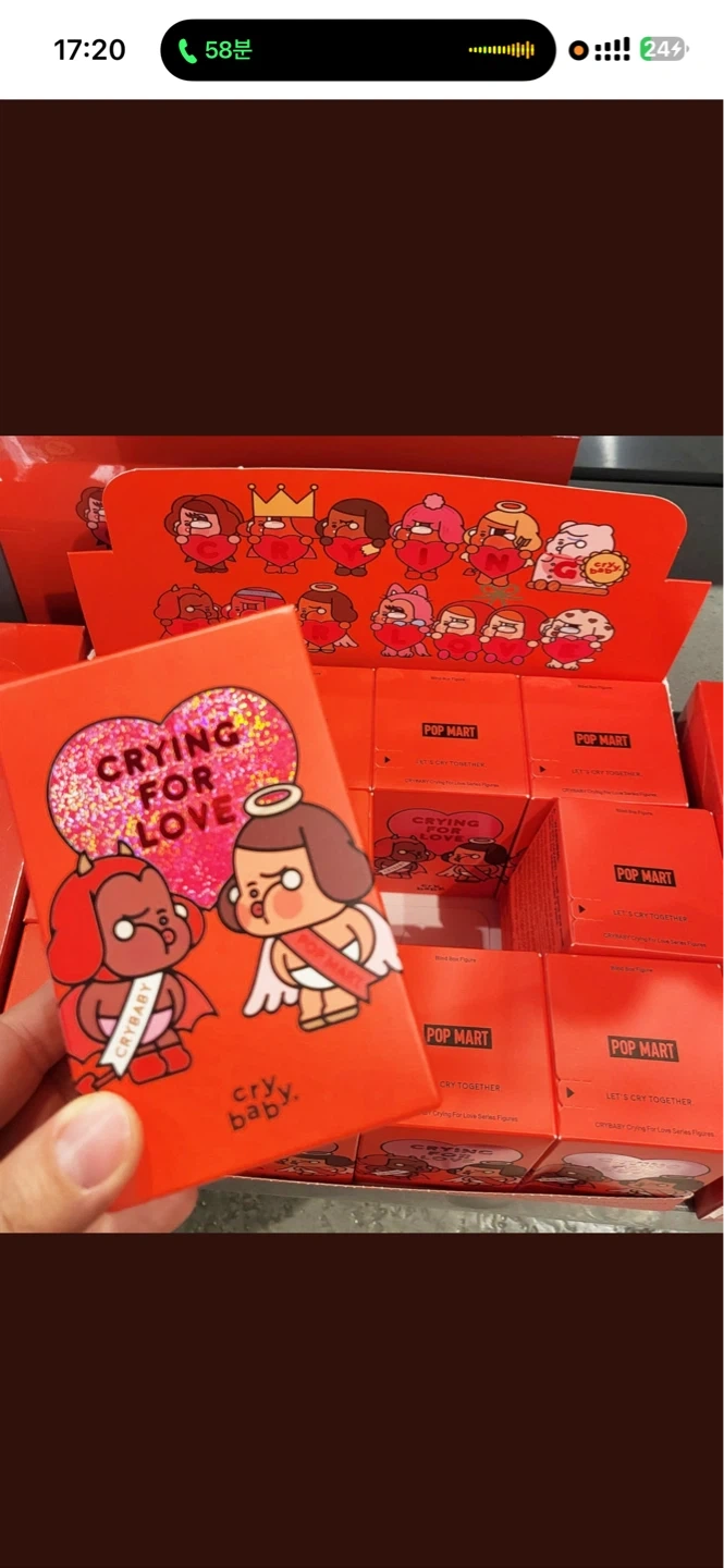 Crying Inid 팝마트 크라잉베이비 사랑의 눈물 시리즈 (크라잉 포 러브 crying for love ) | 취미/게임/음반 | 당근 중고거래