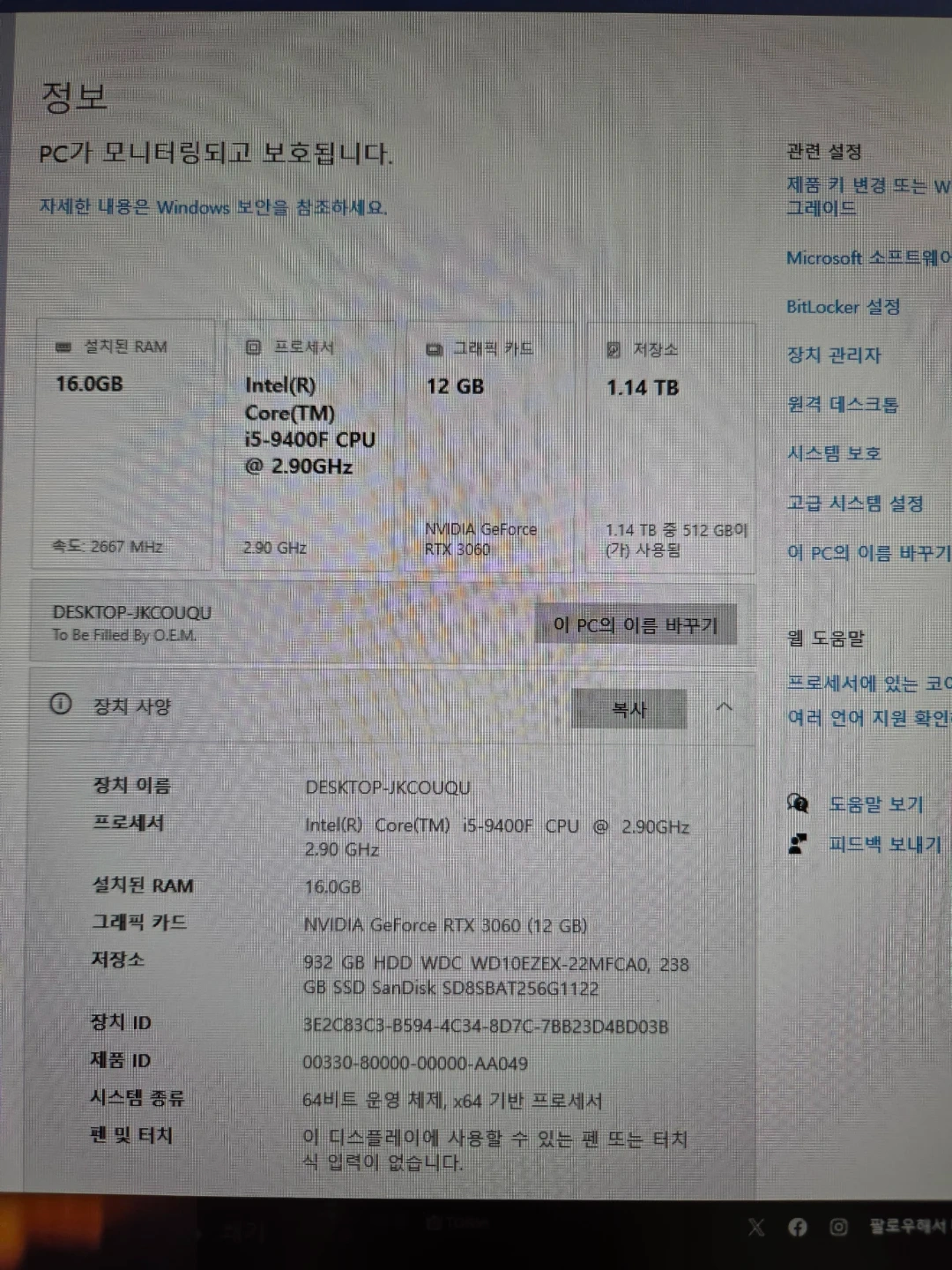 MSI RTX 3060 게이밍 PC