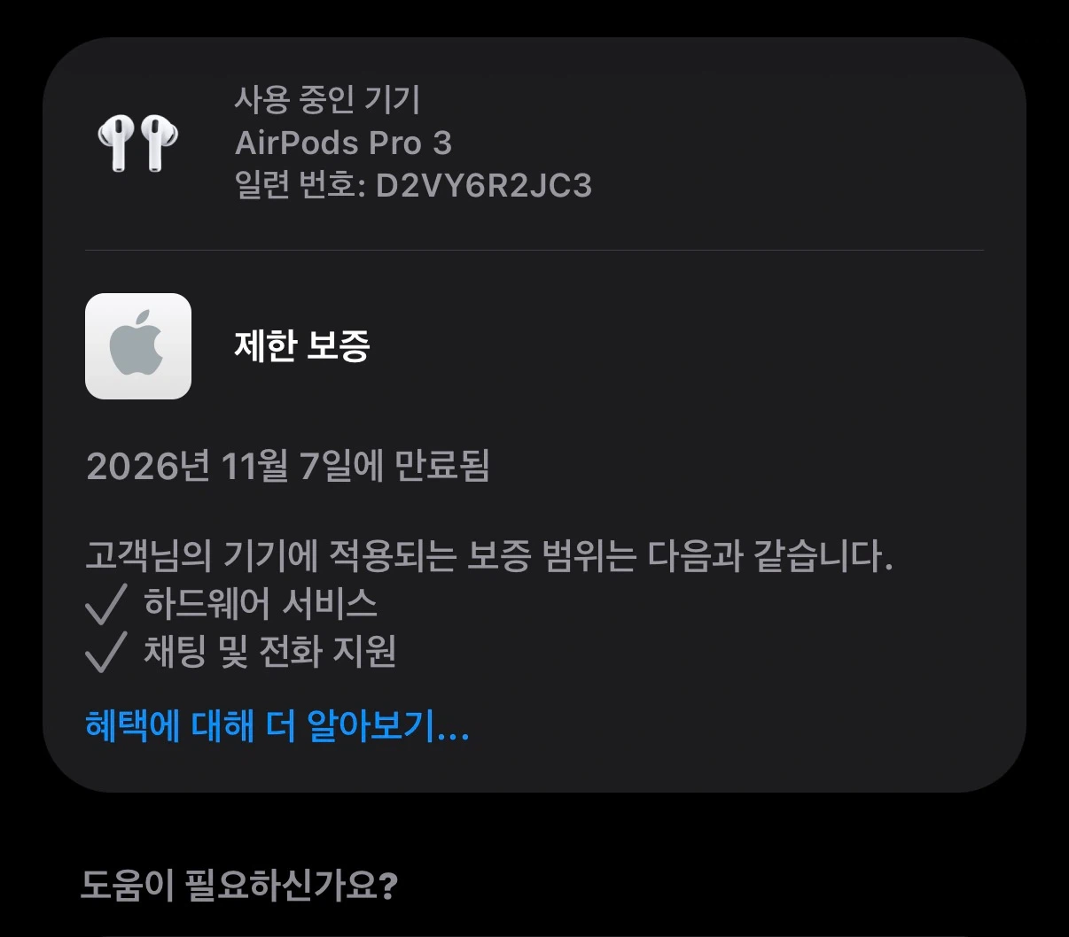 애플 에어팟 프로 3세대 (본체+이어팁 새거)