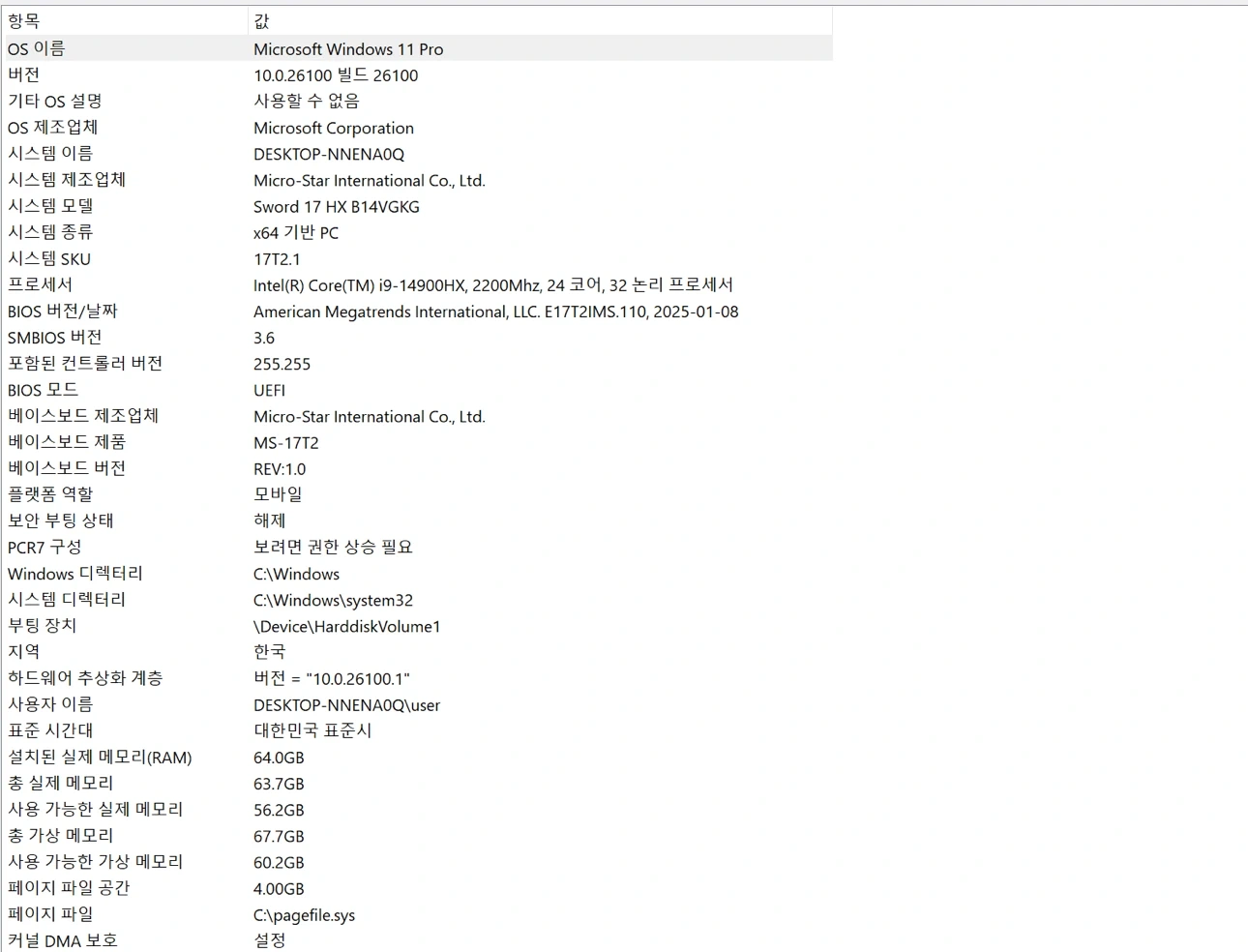 인텔 i9-14900HX RTX 4070 게이밍 노트북