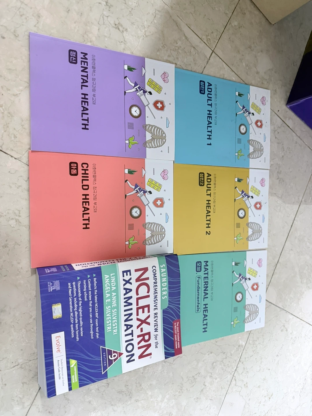 NCLEX-RN 시험 대비 종합서