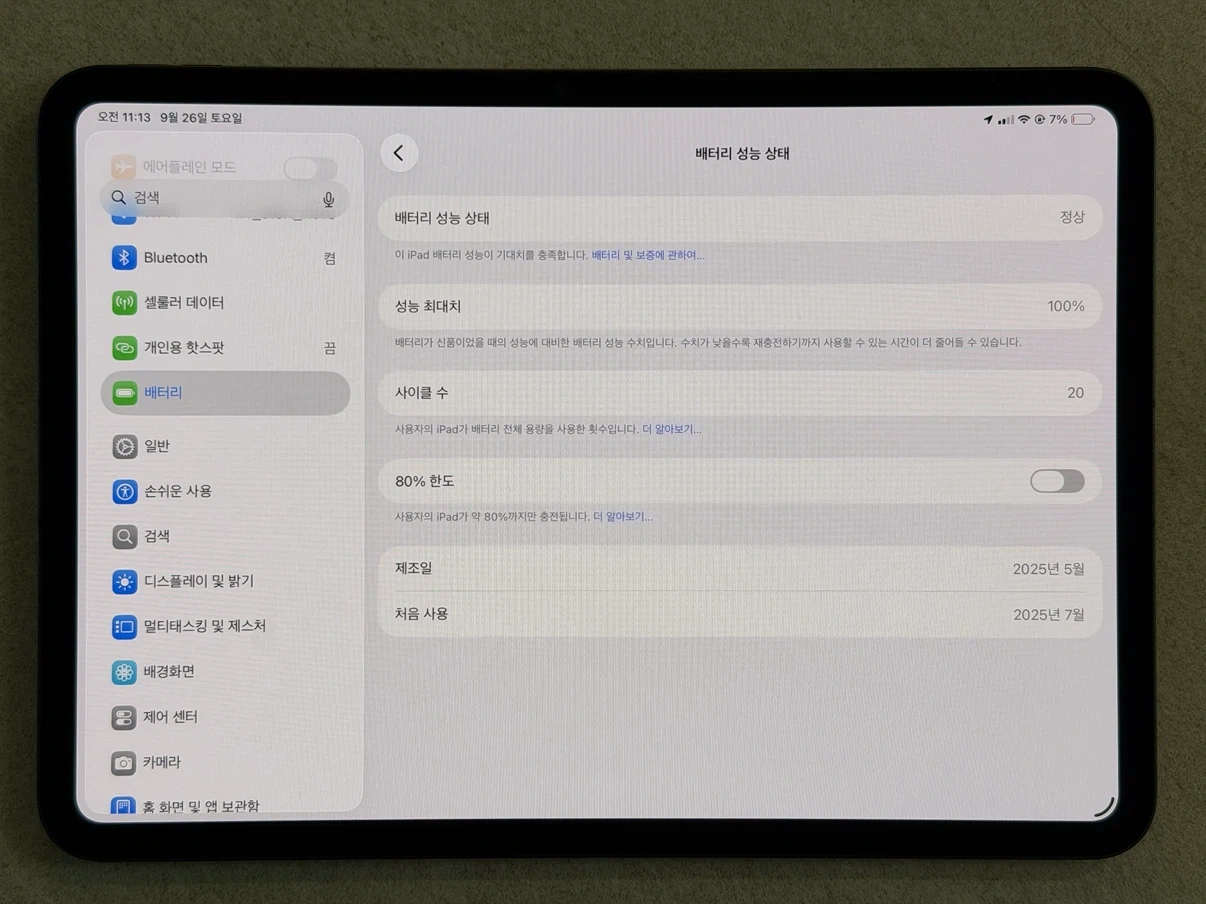 아이패드 프로 11 M4 셀룰러 256G + 매직키보드 + 케이스