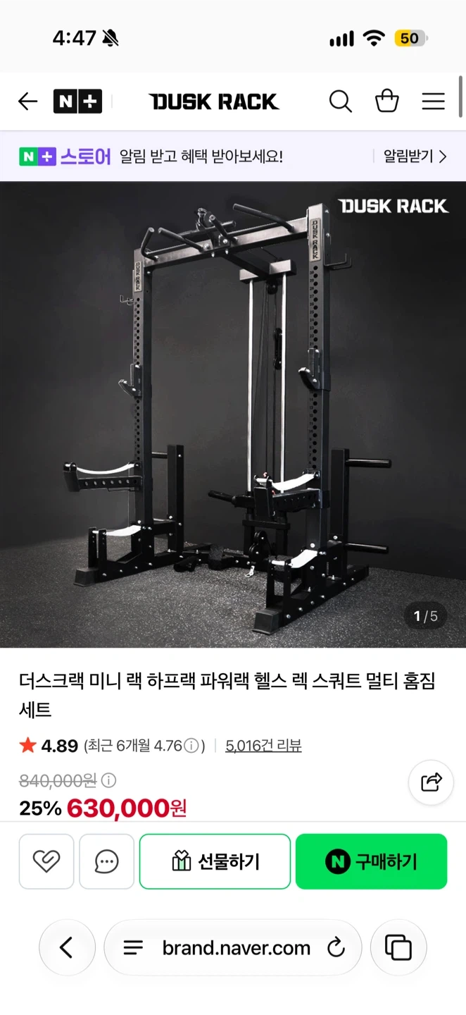 더스크랙 홈짐 미니 랙 하프랙 원판 105kg 포함 풀셋 파워랙 스쿼트랙