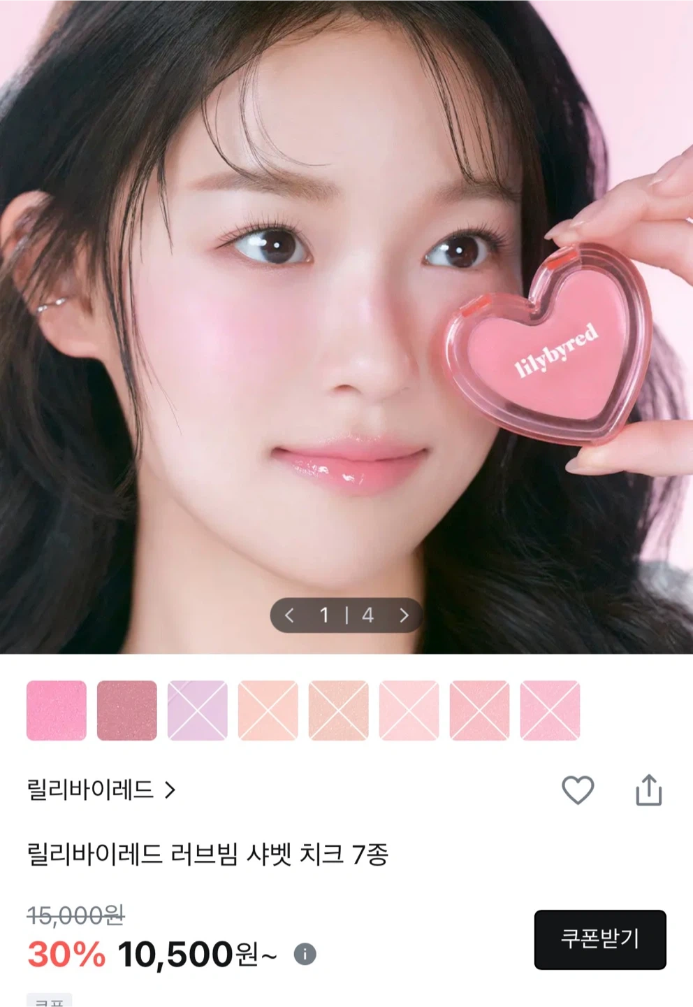 릴리바이레드 러브빔 쉬머 치크 01 살구 토핑 03 복숭아토핑
