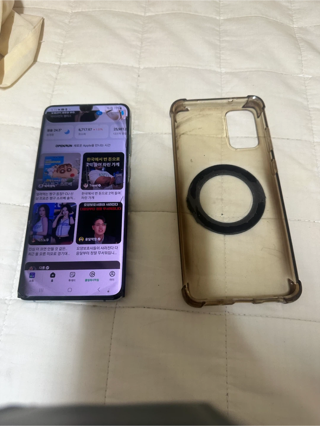 갤럭시 s20+플러스 루팅 된폰