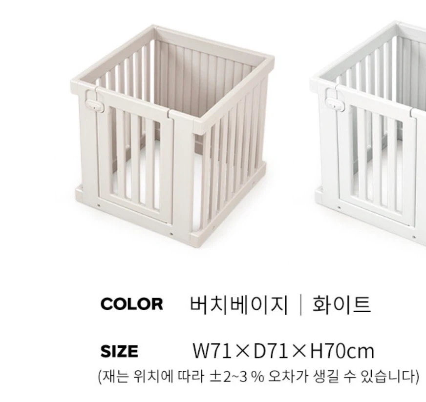텍미홈 울타리 버치베이지 W71xH70cm
