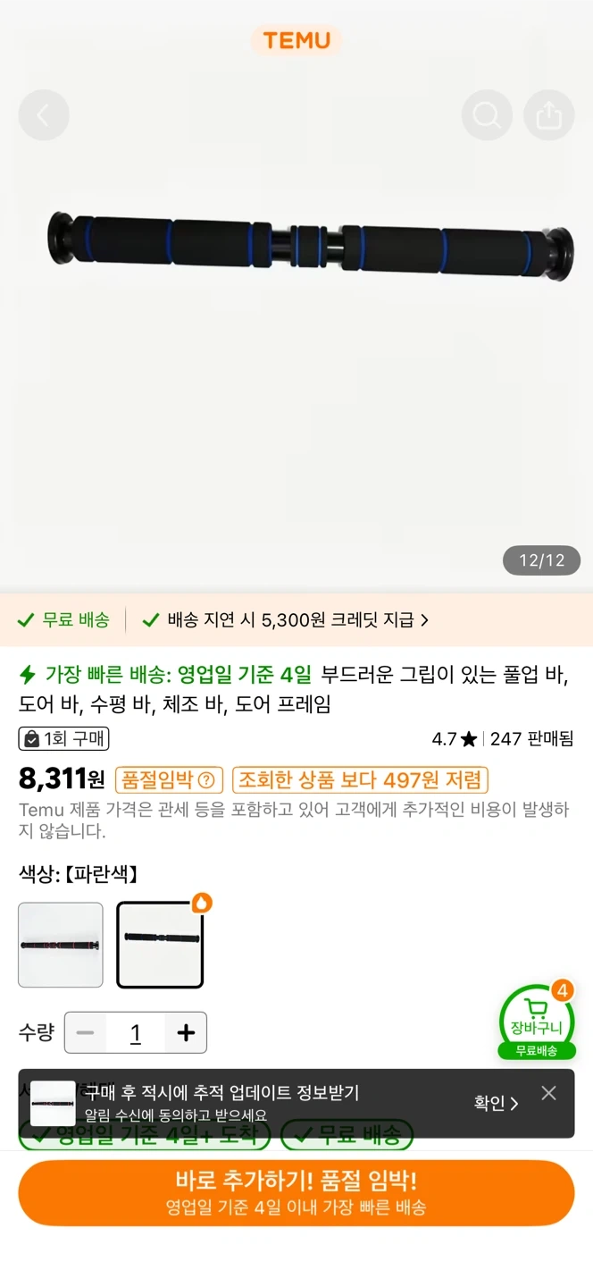철봉 풀업바풀세트