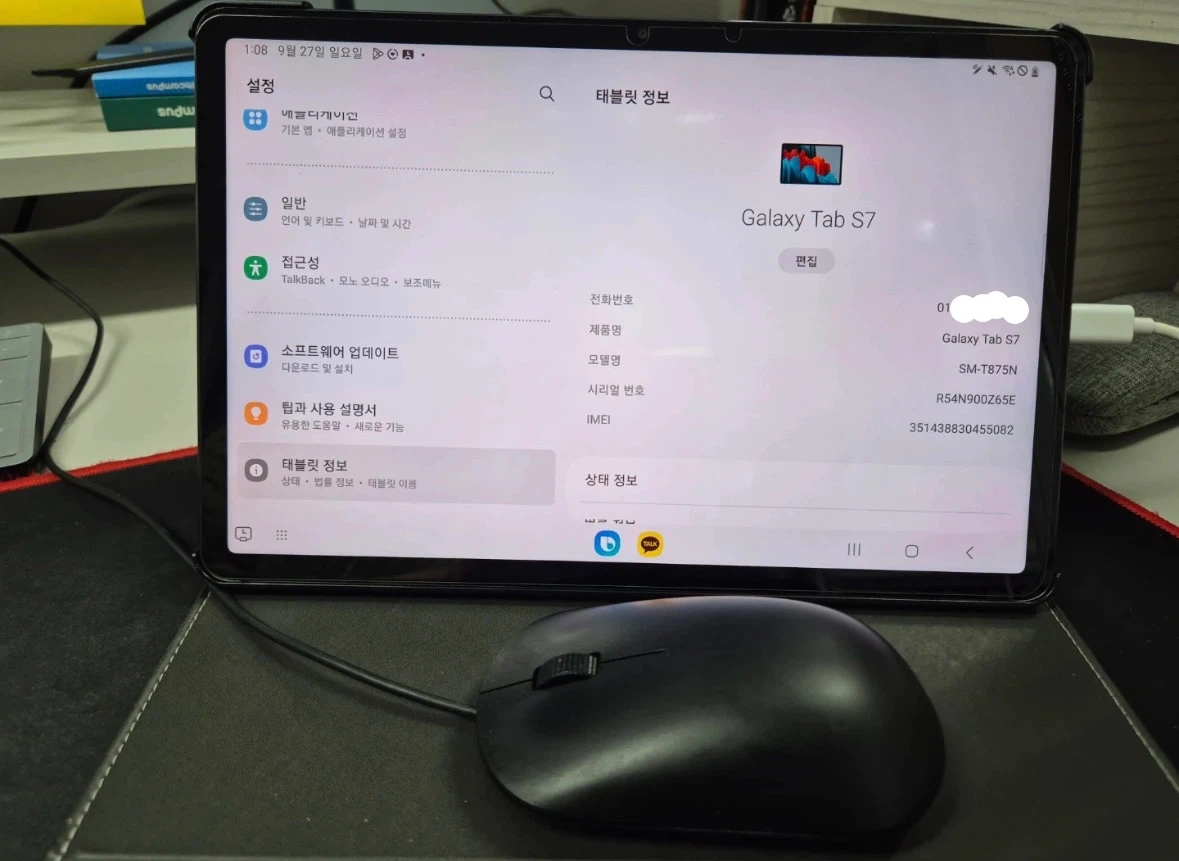 갤럭시 탭 S7 128GB