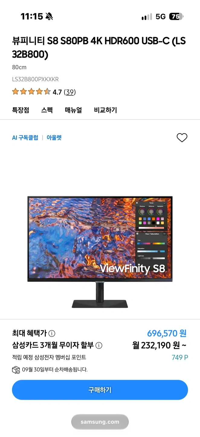 삼성 뷰피니티 S8 32인치 4K HDR600 모니터