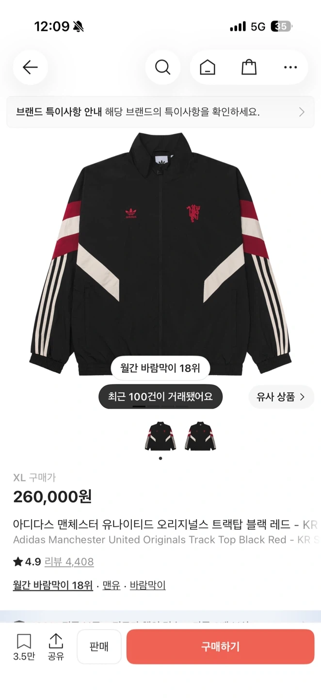 아디다스 맨유 오리지널 트랙탑 XL 블랙 레드